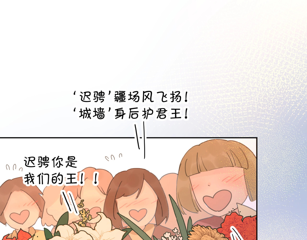 爱情的样子：心之所向 第1+2话 冤家聚头 演丢爱情 第100页