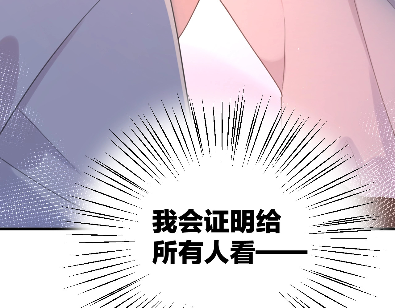 爱情的样子：心之所向 剧情序章：爱情初学者 第16页