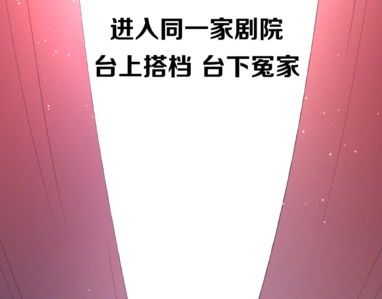 爱情的样子：心之所向 剧情序章：爱情初学者 第26页