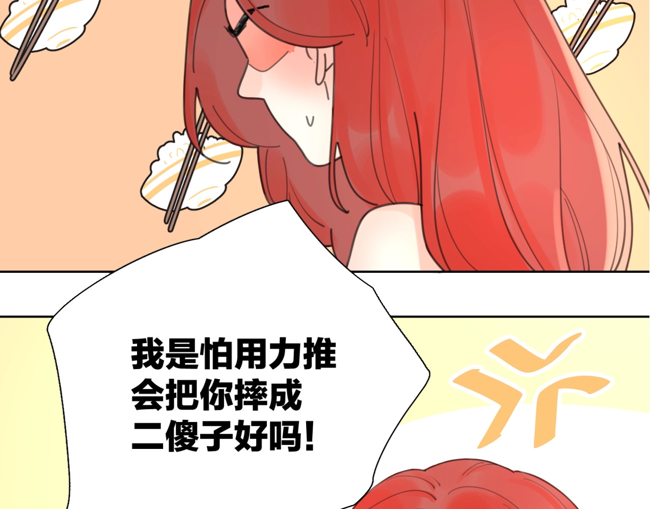爱情的样子：心之所向 剧情序章：爱情初学者 第30页
