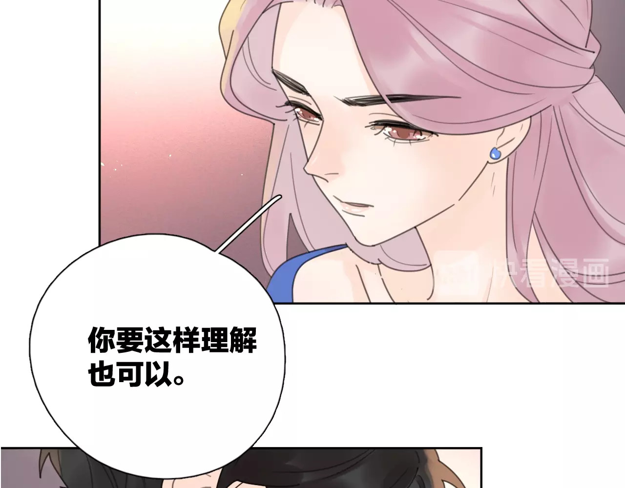 爱情的样子：心之所向 剧情序章：爱情初学者 第43页