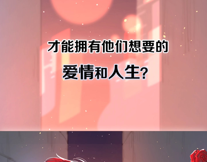 爱情的样子：心之所向 剧情序章：爱情初学者 第56页