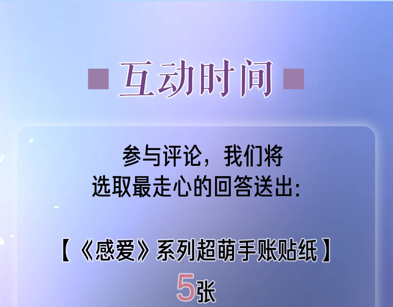 爱情的样子：心之所向 剧情序章：爱情初学者 第63页