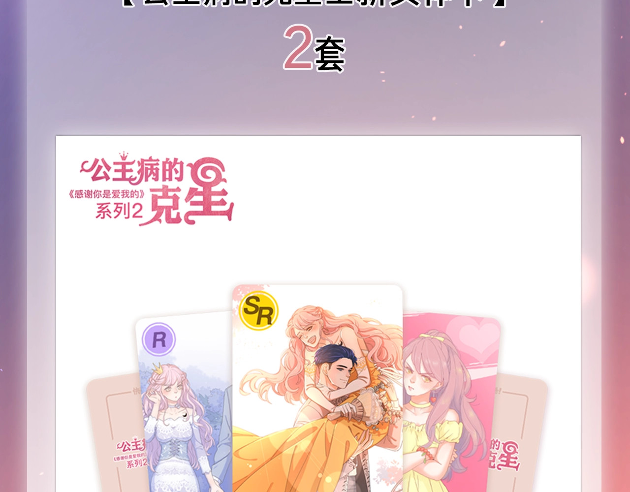 爱情的样子：心之所向 剧情序章：爱情初学者 第65页