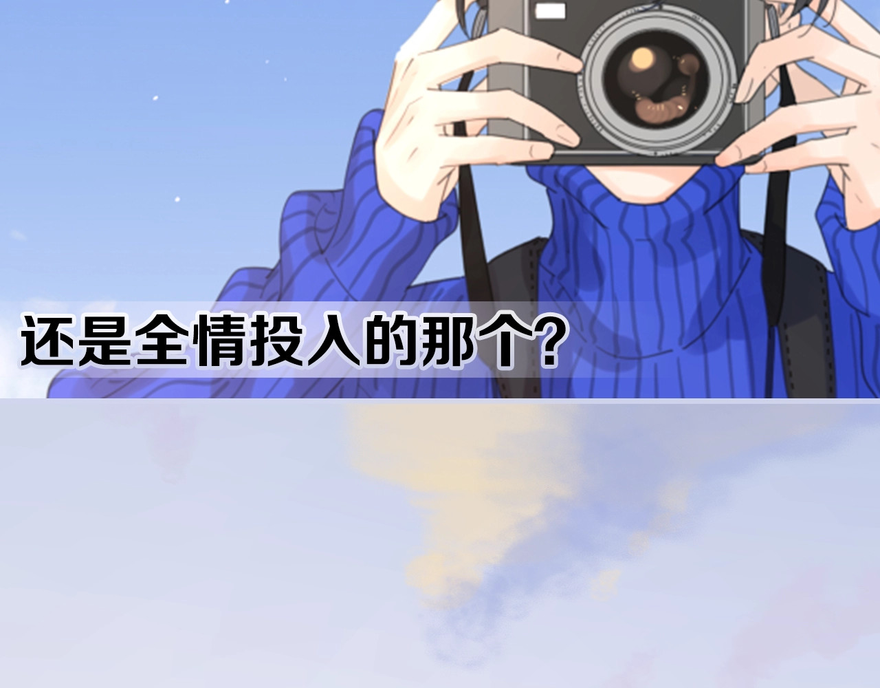 爱情的样子：心之所向 剧情序章：爱情初学者 第8页