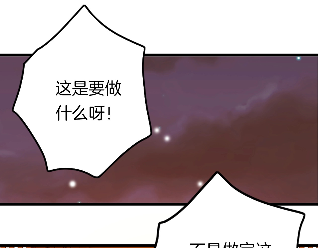 应有长风倚碧鸢 第1话 拐个厨娘入王府 第112页