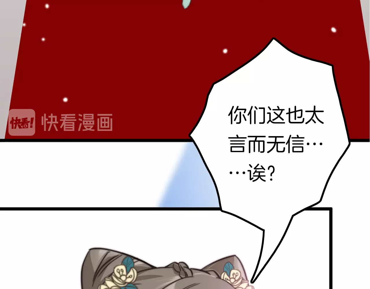应有长风倚碧鸢 第1话 拐个厨娘入王府 第115页