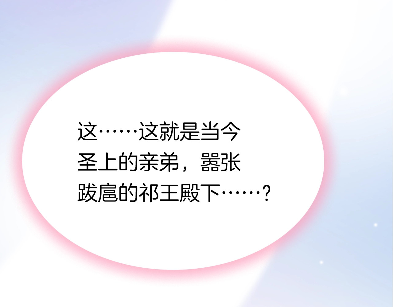 应有长风倚碧鸢 第1话 拐个厨娘入王府 第117页