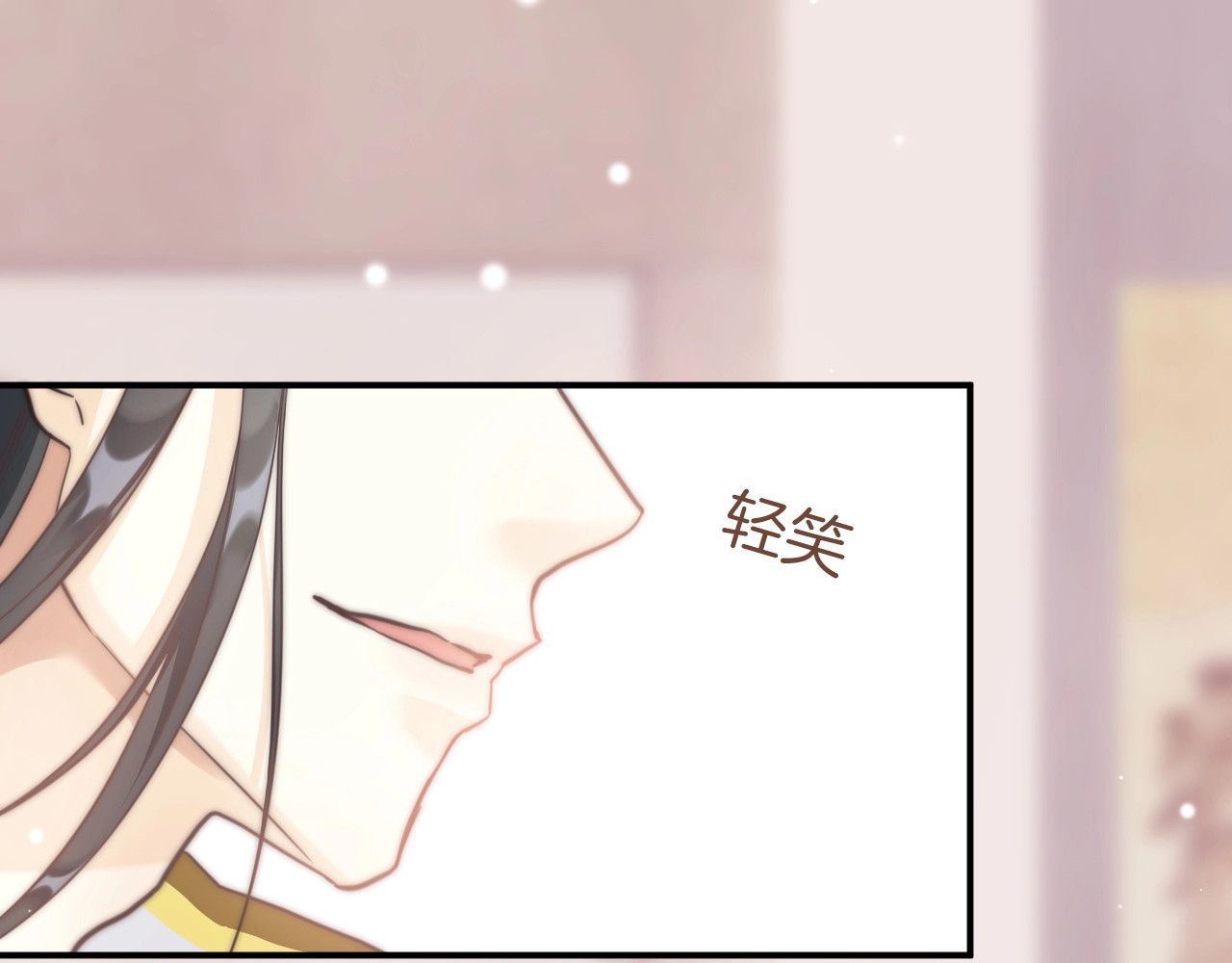 应有长风倚碧鸢 第1话 拐个厨娘入王府 第127页