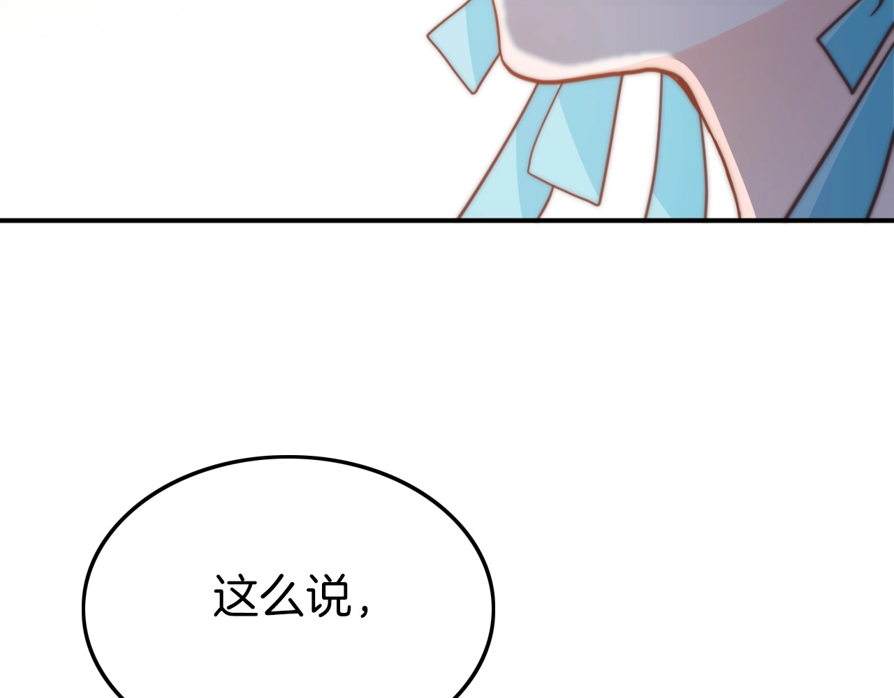 应有长风倚碧鸢 第1话 拐个厨娘入王府 第133页