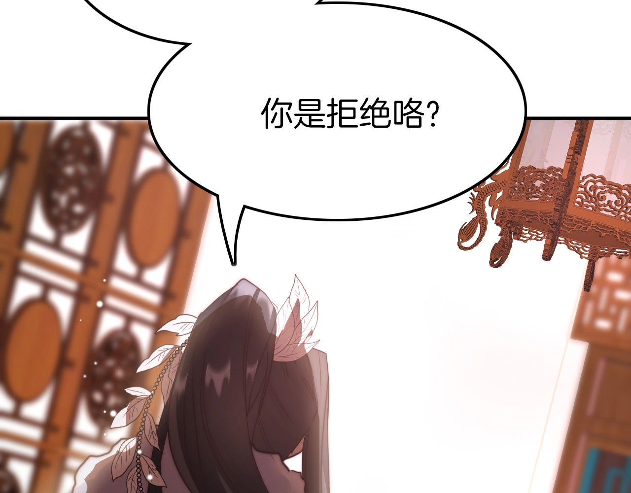 应有长风倚碧鸢 第1话 拐个厨娘入王府 第134页
