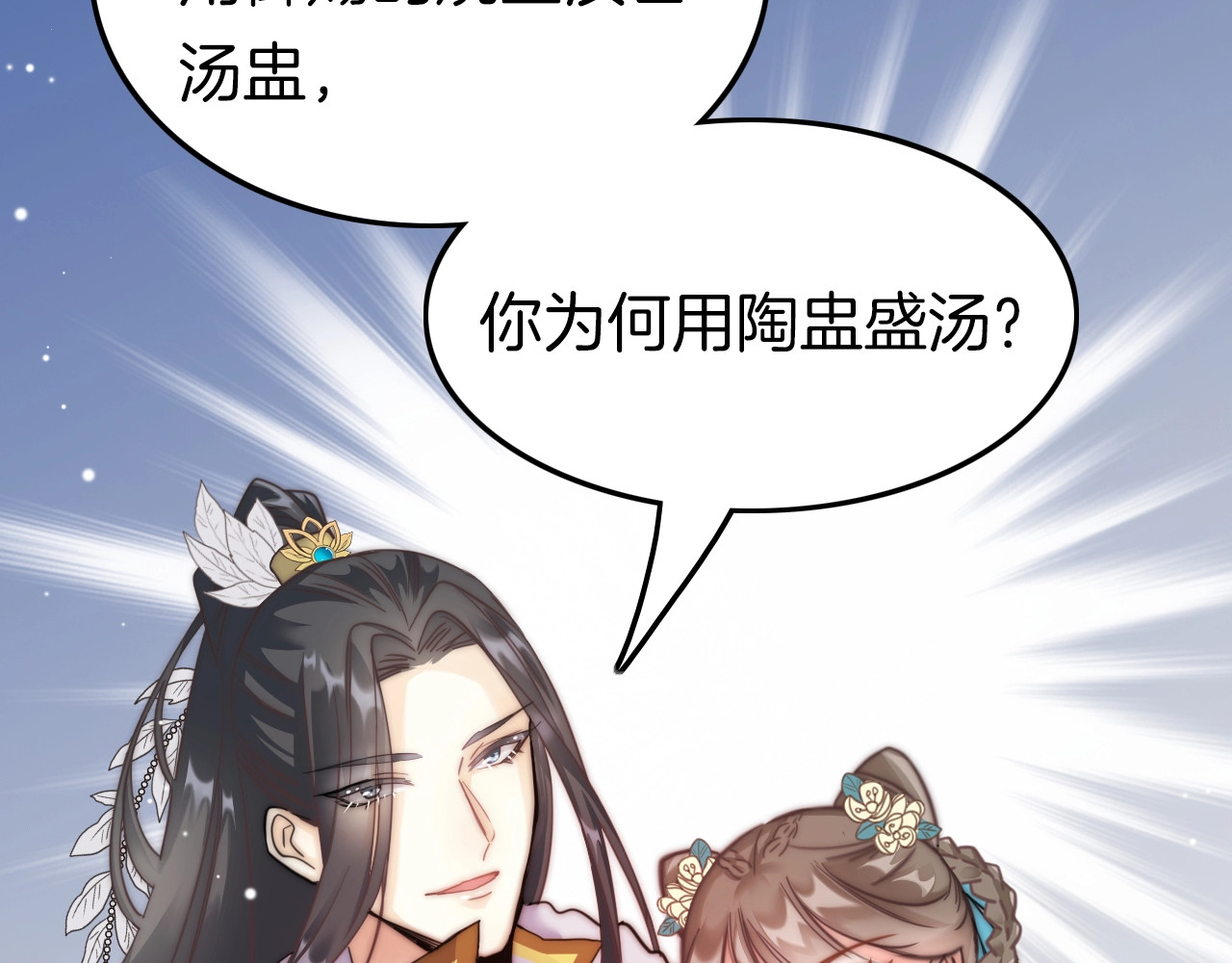应有长风倚碧鸢 第1话 拐个厨娘入王府 第142页
