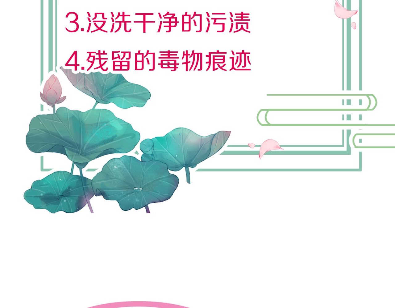 应有长风倚碧鸢 第1话 拐个厨娘入王府 第152页