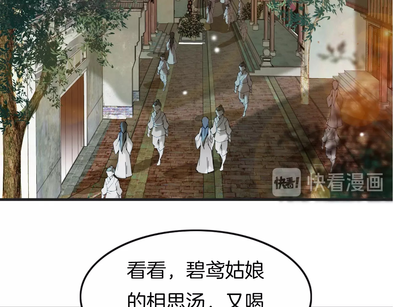 应有长风倚碧鸢 第1话 拐个厨娘入王府 第19页