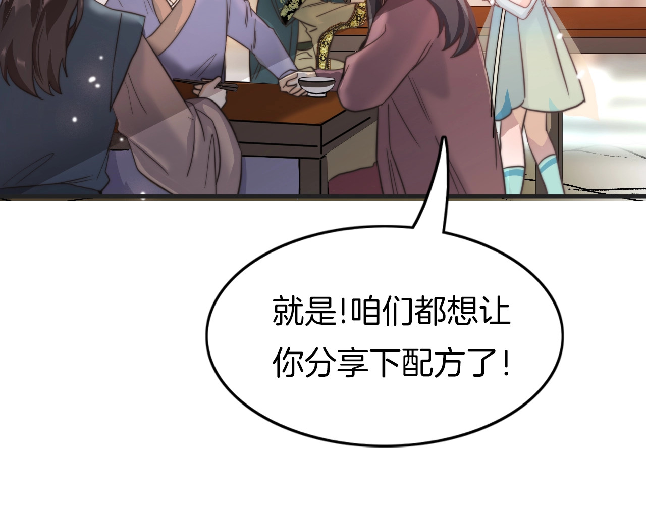 应有长风倚碧鸢 第1话 拐个厨娘入王府 第27页