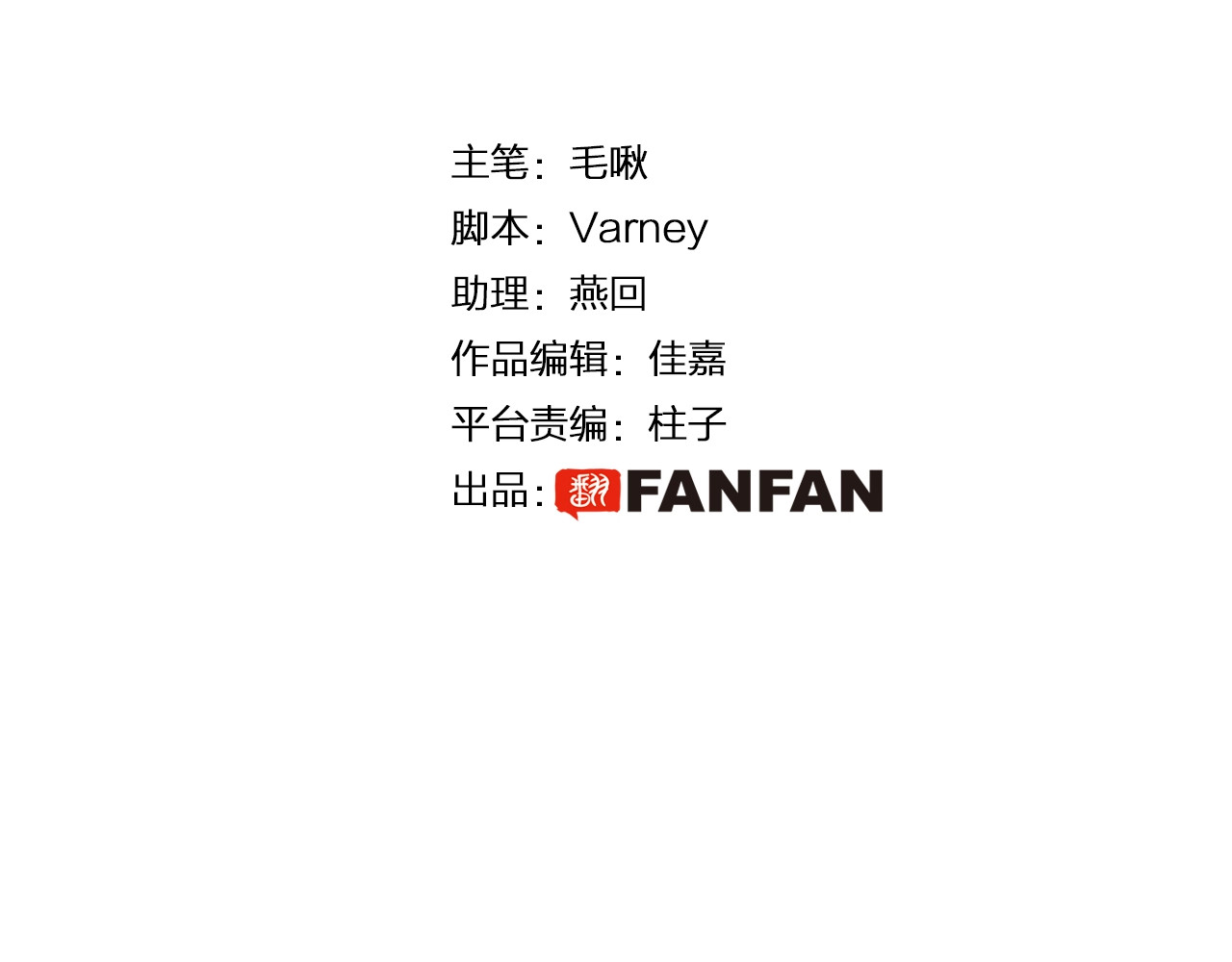 应有长风倚碧鸢 第4页