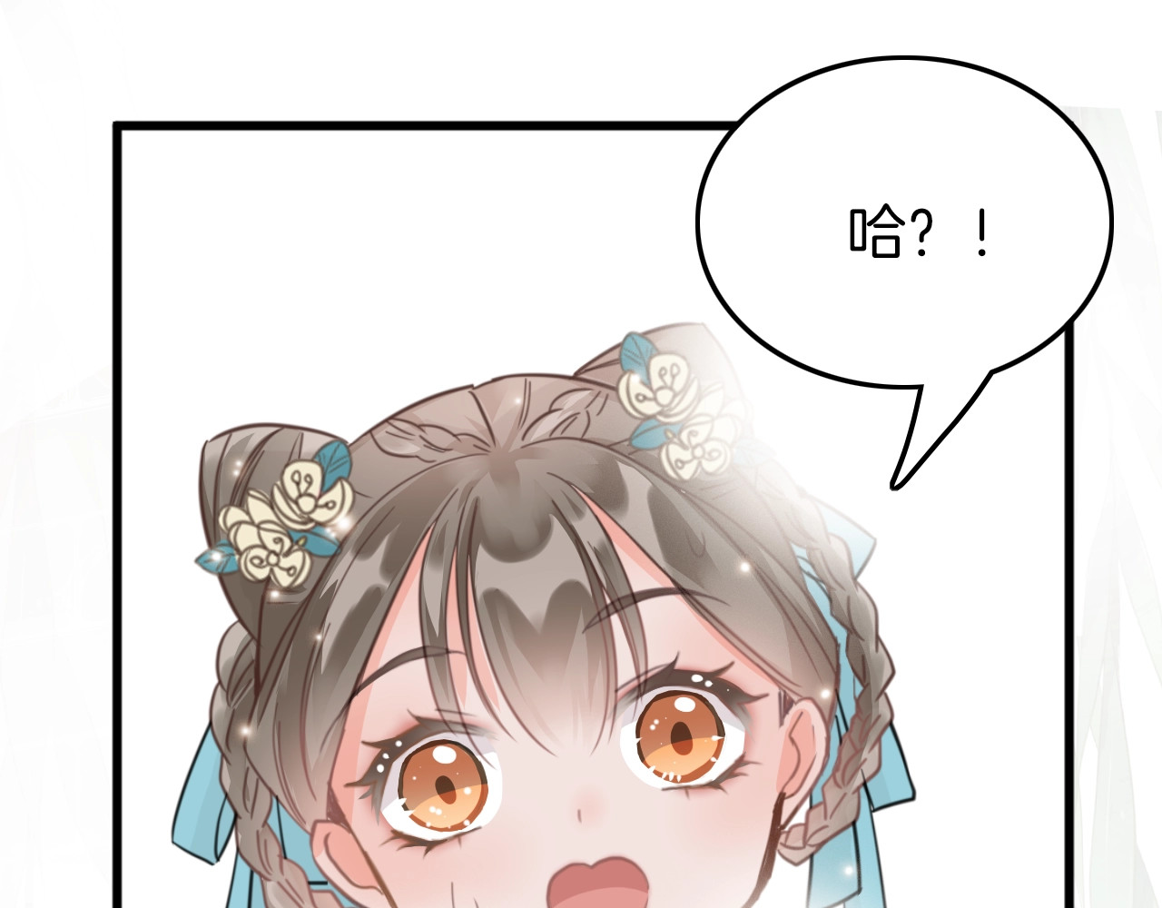 应有长风倚碧鸢 第1话 拐个厨娘入王府 第36页