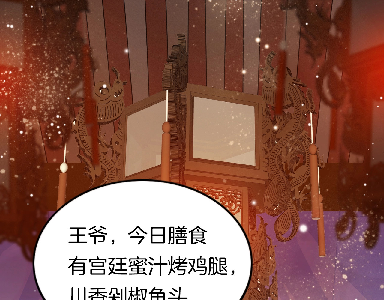 应有长风倚碧鸢 第5页