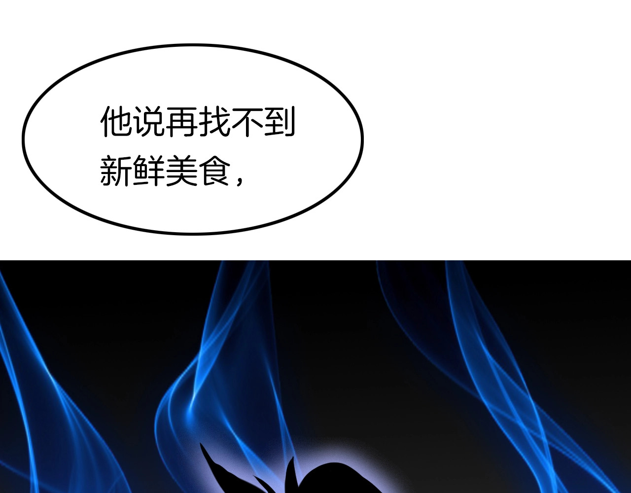应有长风倚碧鸢 第1话 拐个厨娘入王府 第42页
