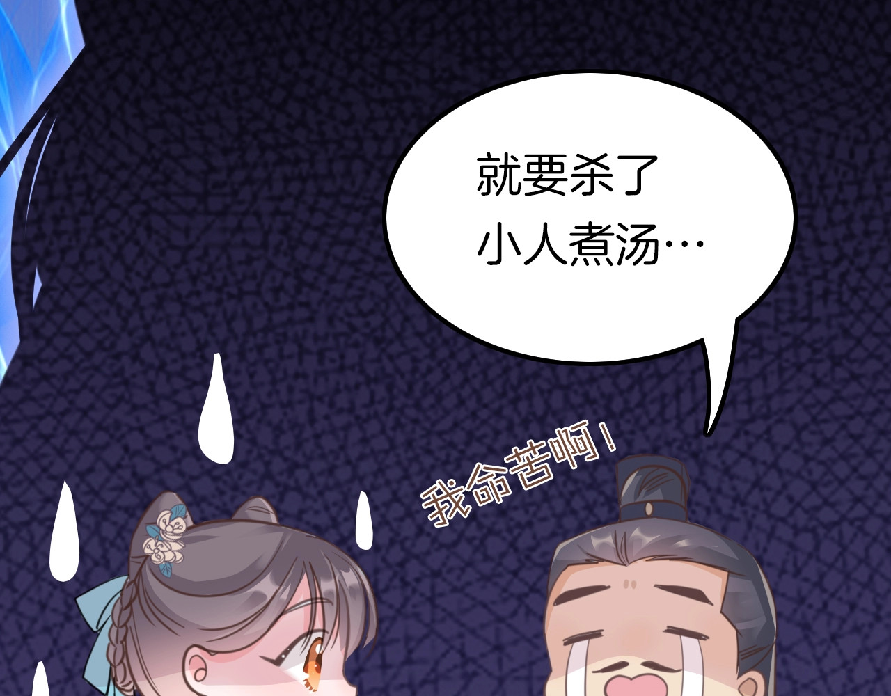 应有长风倚碧鸢 第1话 拐个厨娘入王府 第44页
