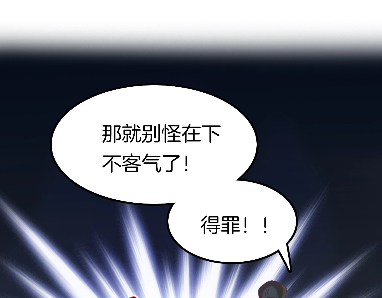 应有长风倚碧鸢 第1话 拐个厨娘入王府 第50页