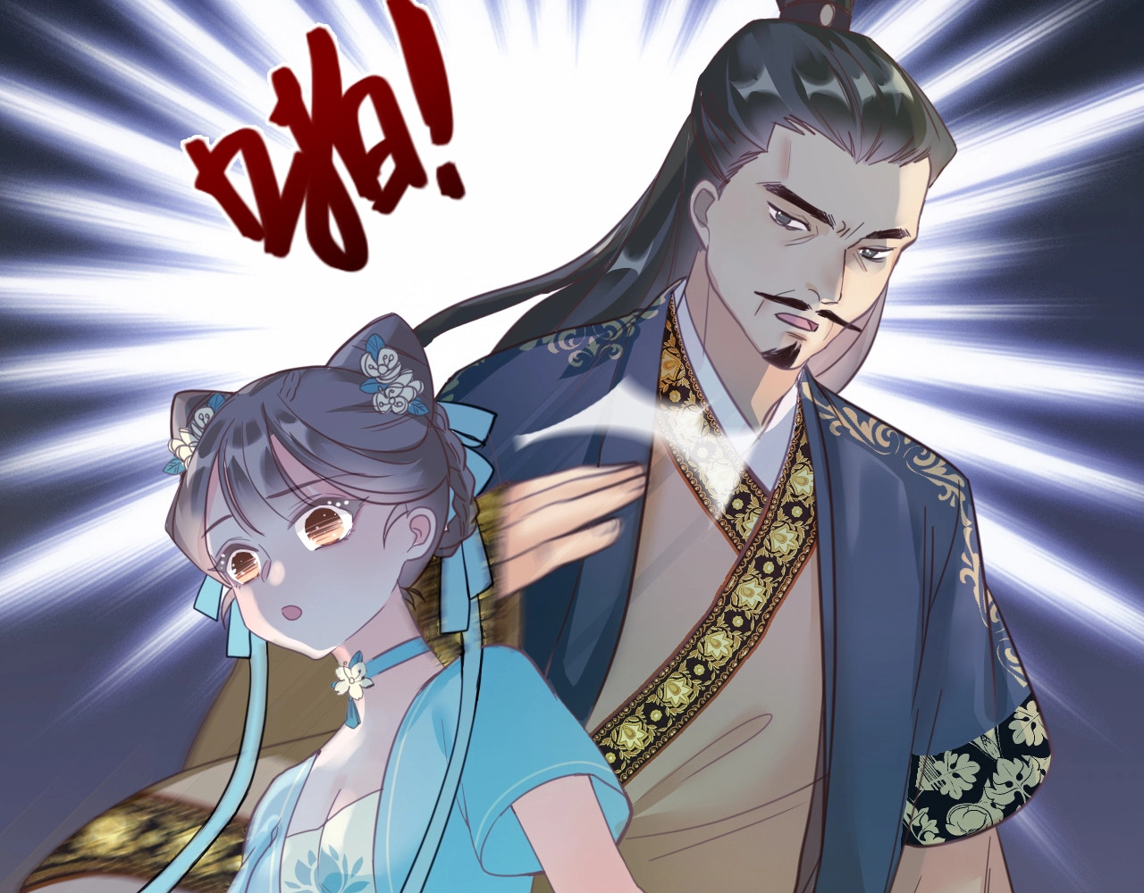 应有长风倚碧鸢 第1话 拐个厨娘入王府 第51页