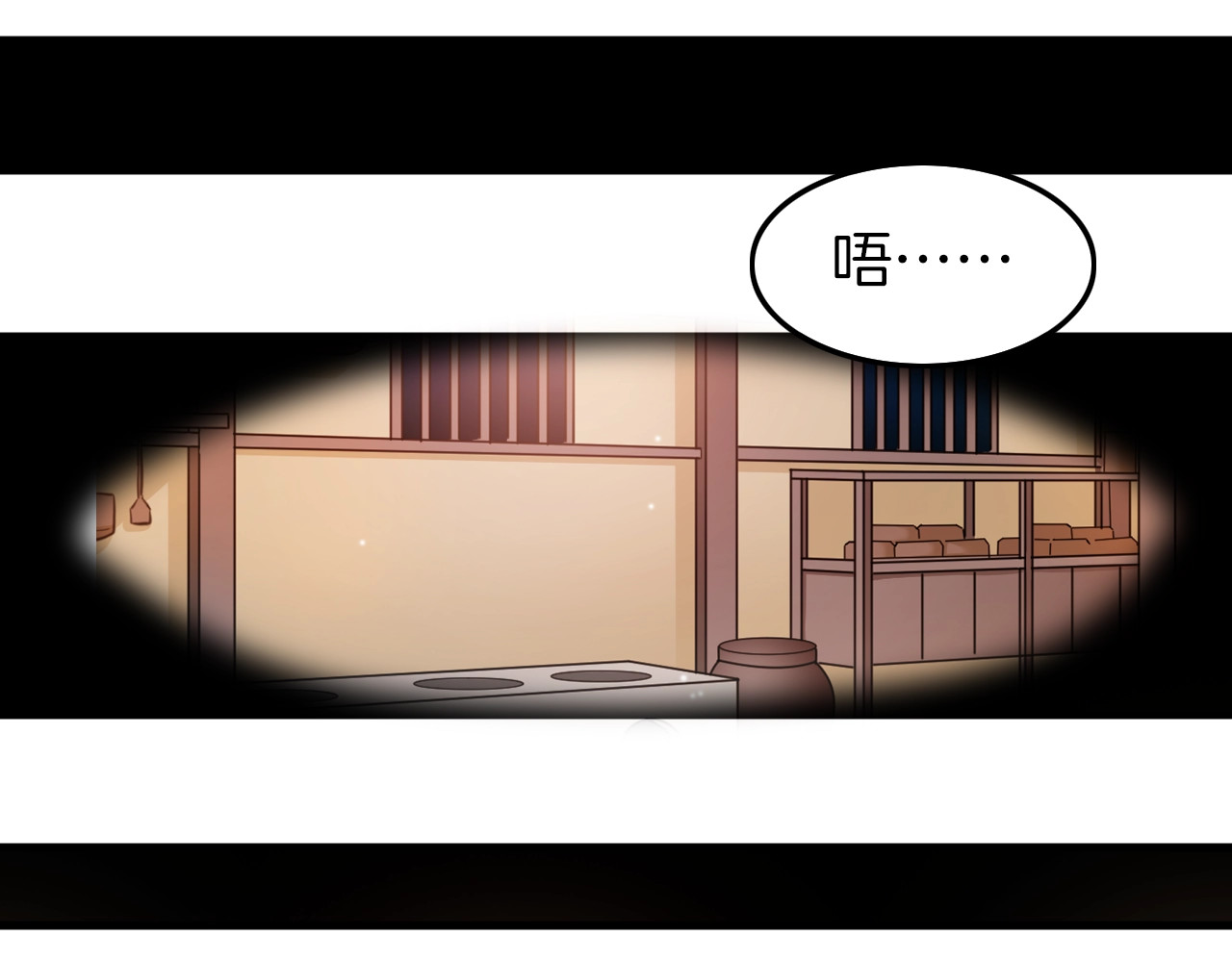 应有长风倚碧鸢 第1话 拐个厨娘入王府 第54页