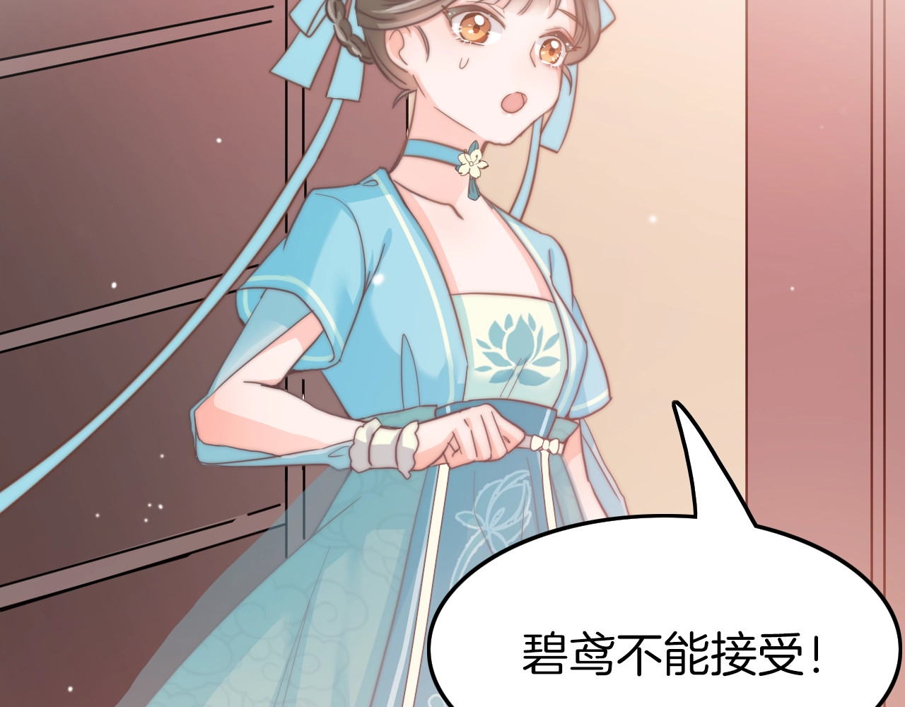 应有长风倚碧鸢 第1话 拐个厨娘入王府 第66页