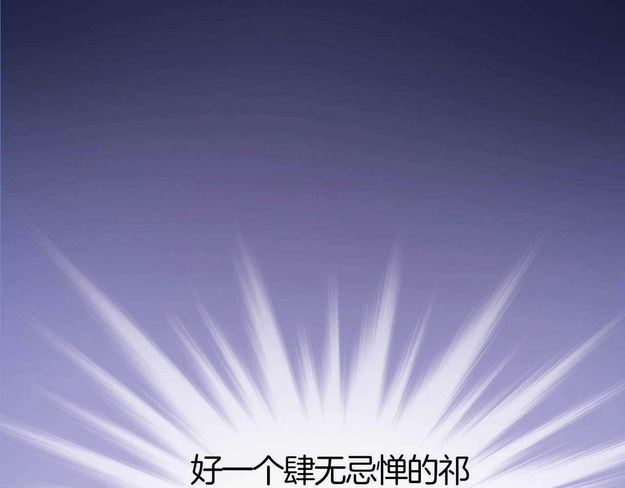 应有长风倚碧鸢 第1话 拐个厨娘入王府 第71页