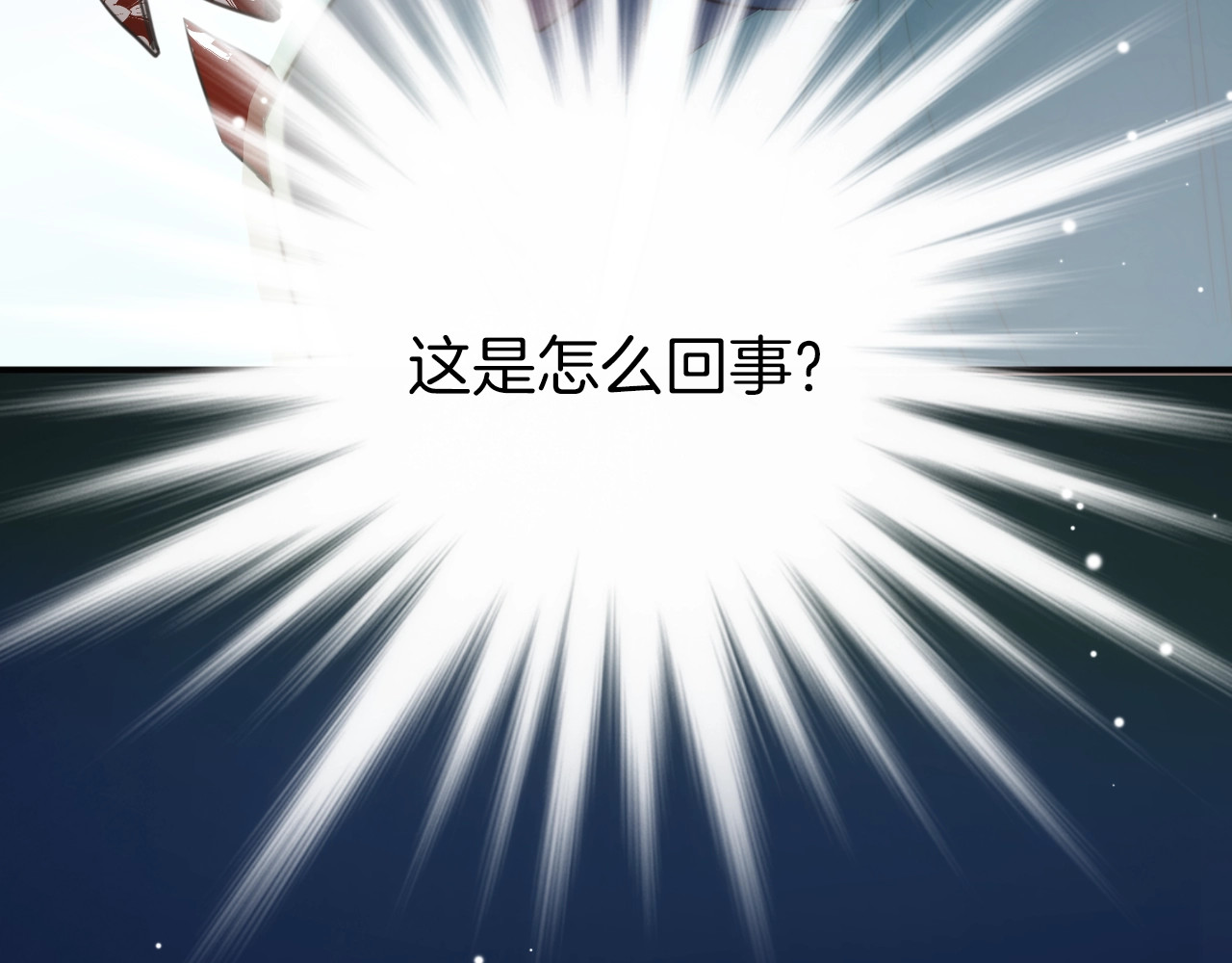 应有长风倚碧鸢 第1话 拐个厨娘入王府 第81页