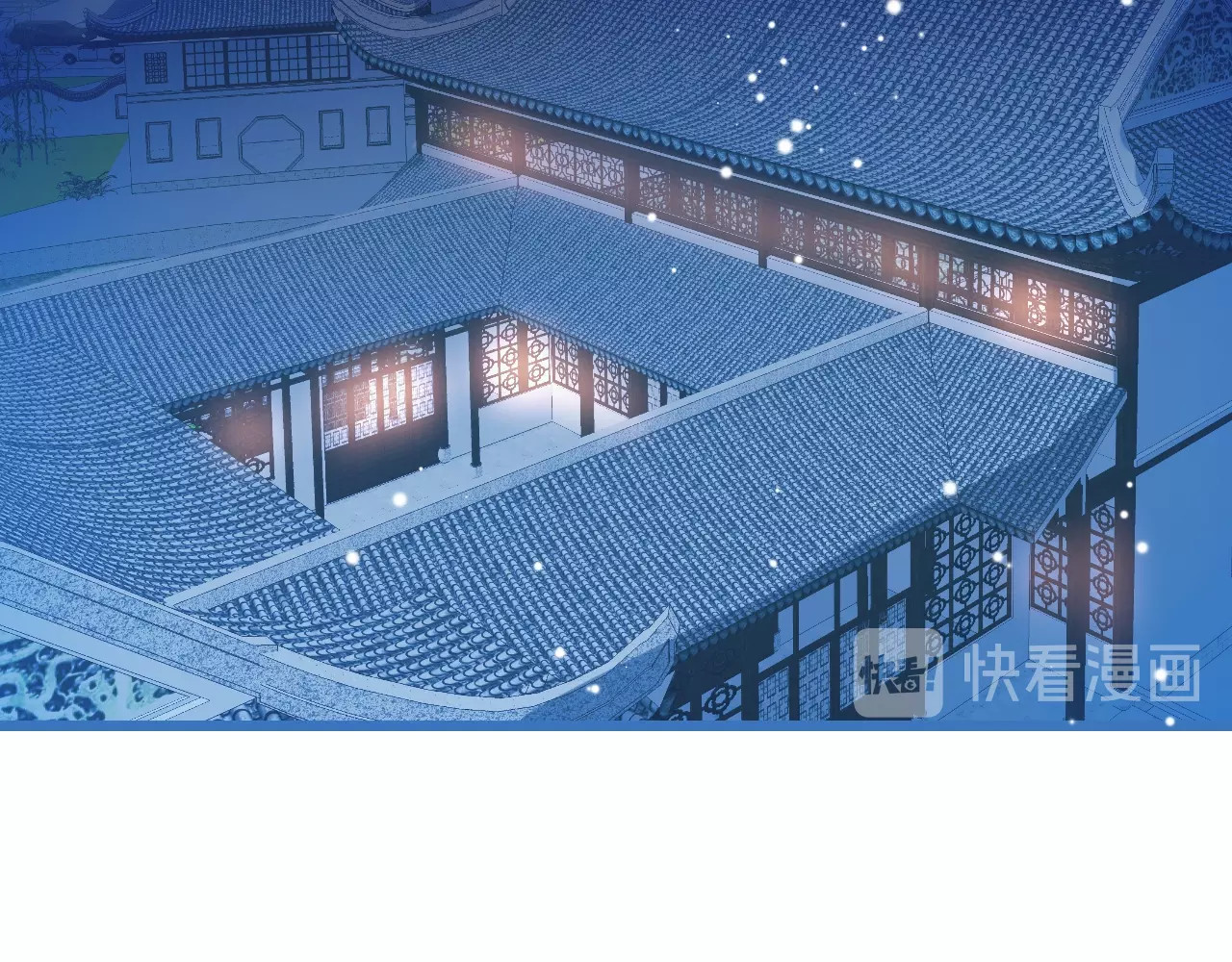 应有长风倚碧鸢 第1话 拐个厨娘入王府 第83页
