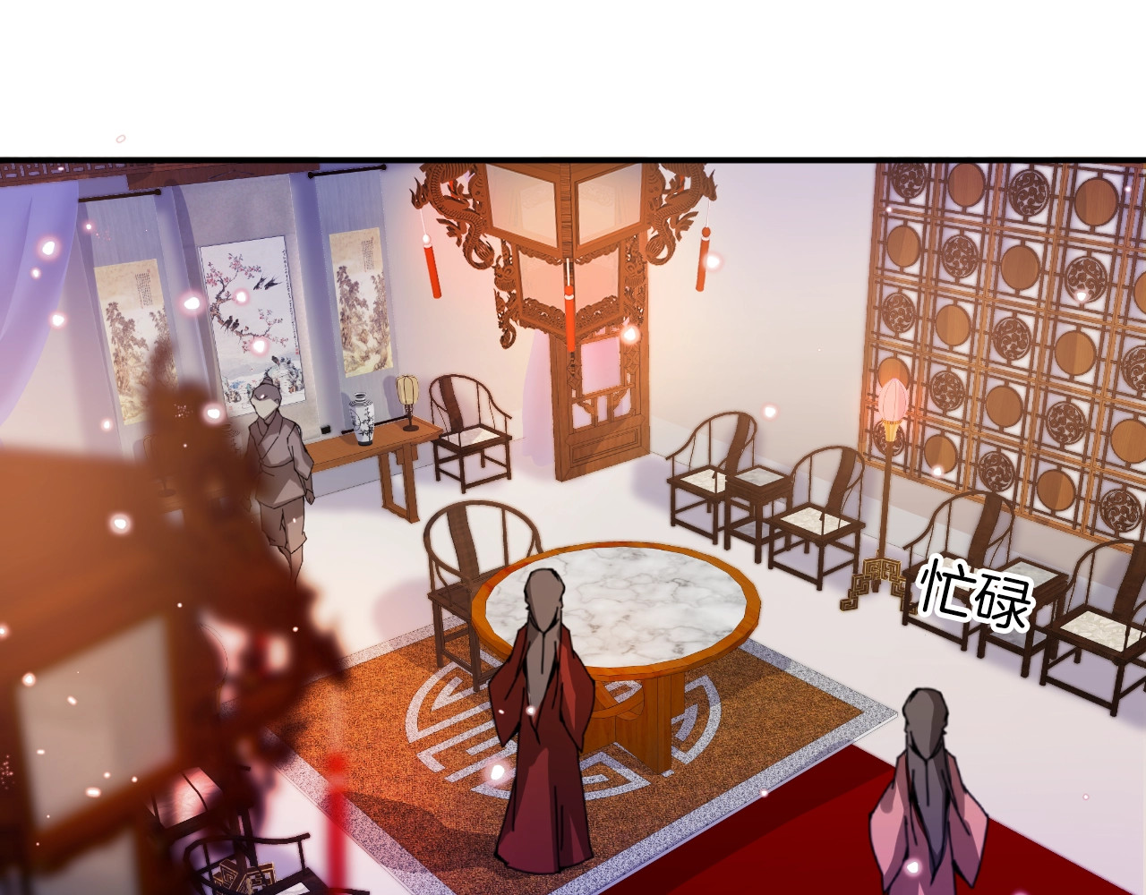 应有长风倚碧鸢 第1话 拐个厨娘入王府 第85页