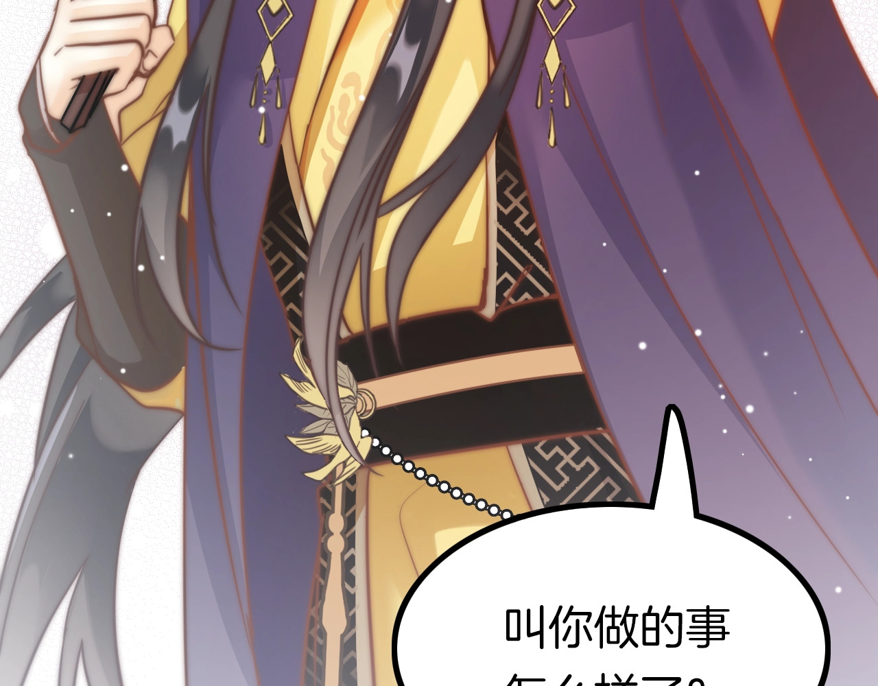 应有长风倚碧鸢 第1话 拐个厨娘入王府 第88页