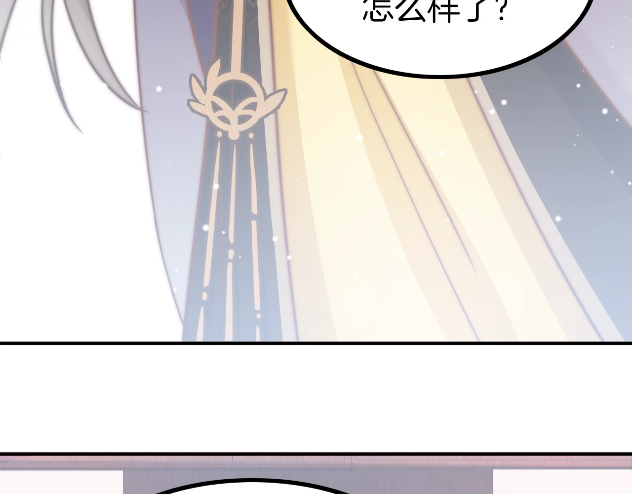 应有长风倚碧鸢 第1话 拐个厨娘入王府 第89页