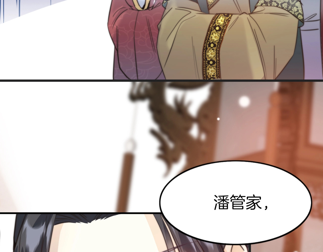 应有长风倚碧鸢 第1话 拐个厨娘入王府 第10页