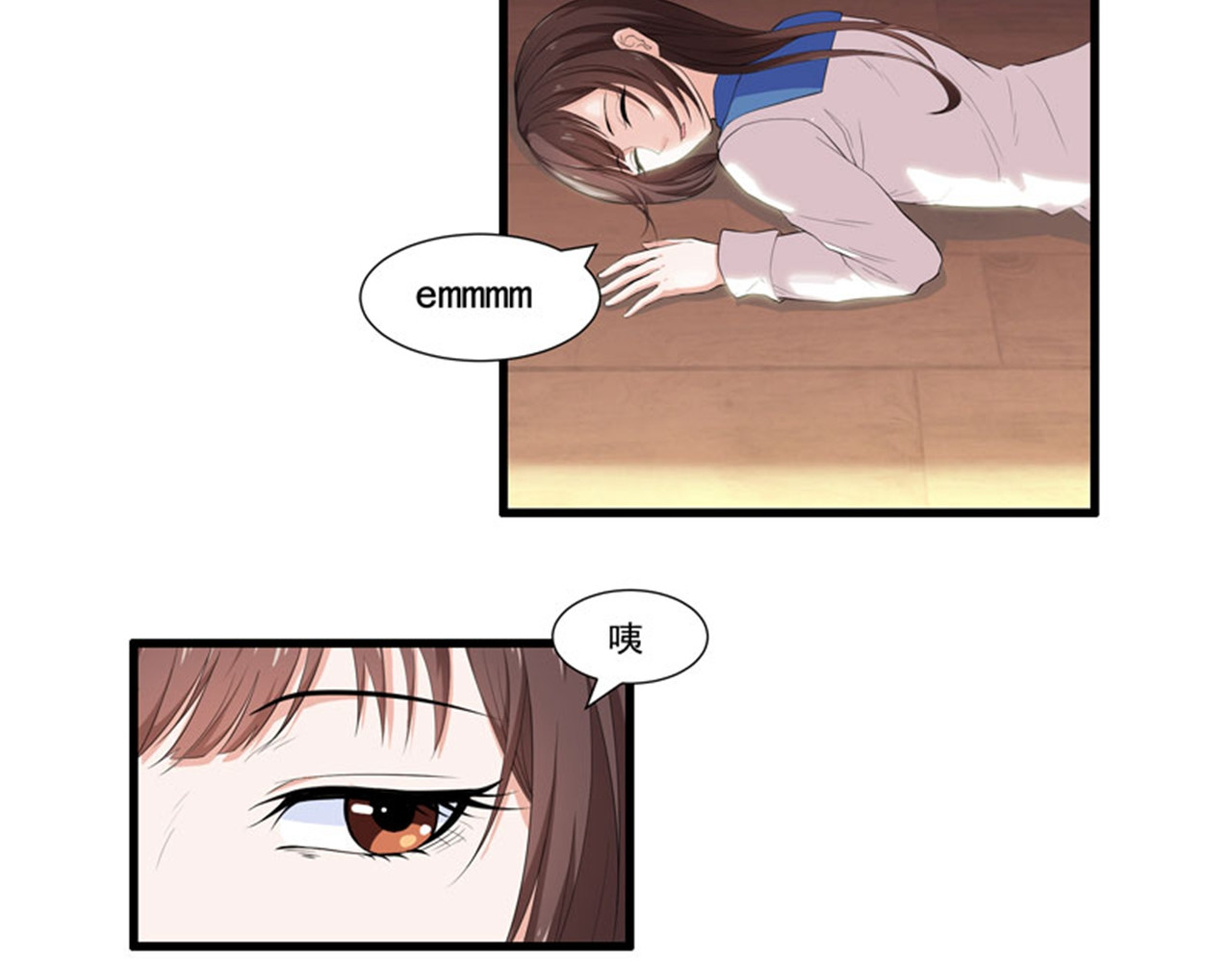 她是猫 2 等一下，你…… 第2页