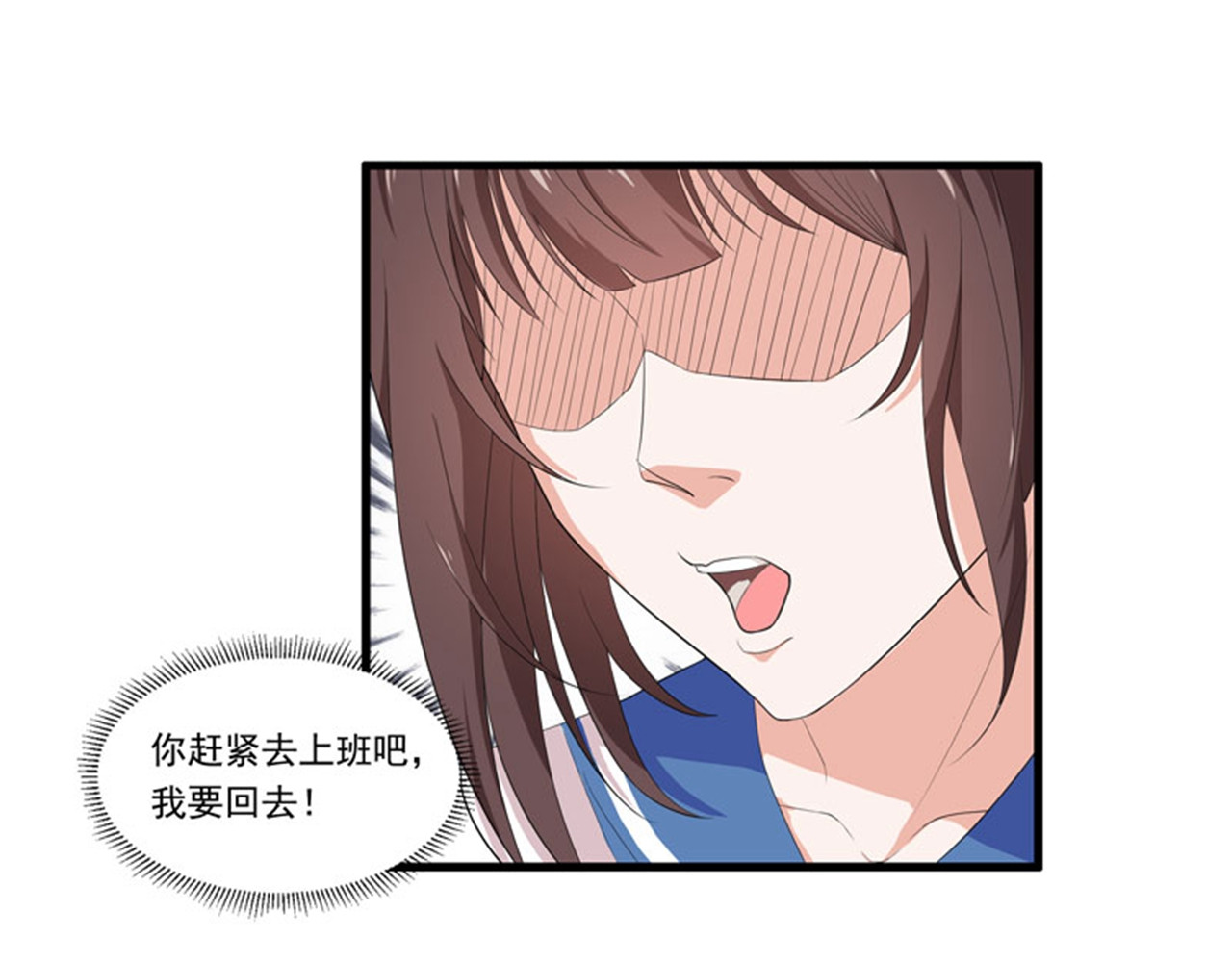 她是猫 2 等一下，你…… 第16页