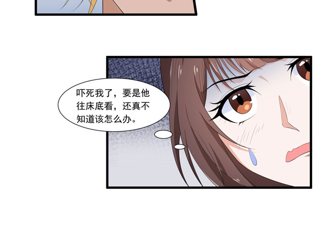 她是猫 2 等一下，你…… 第20页