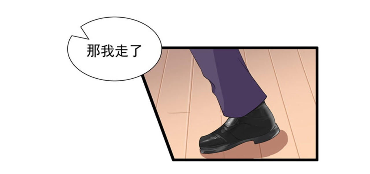 她是猫 2 等一下，你…… 第21页
