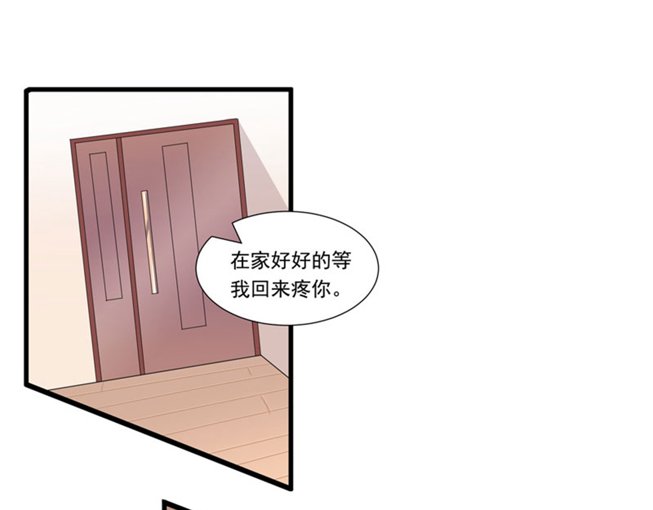 她是猫 2 等一下，你…… 第22页