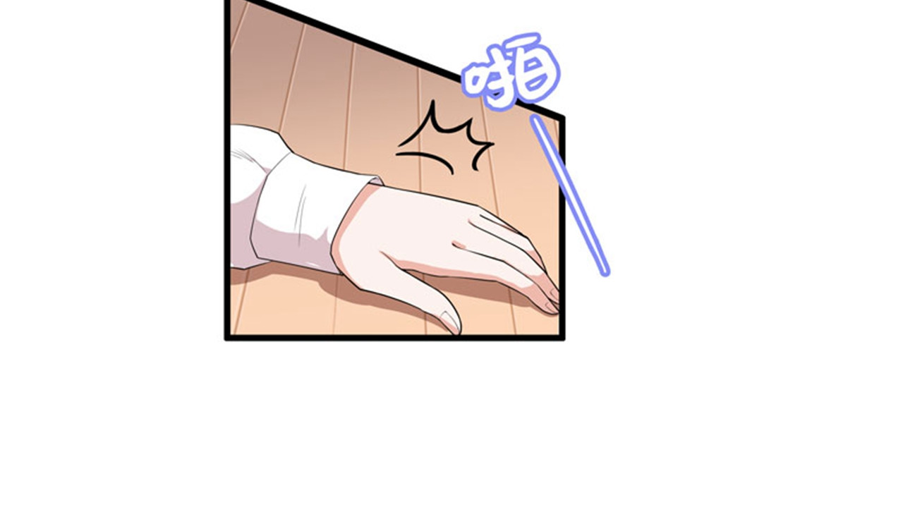 她是猫 2 等一下，你…… 第23页
