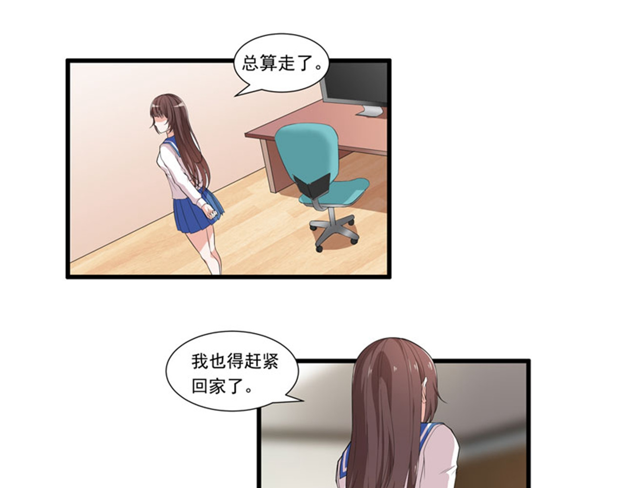 她是猫 2 等一下，你…… 第24页