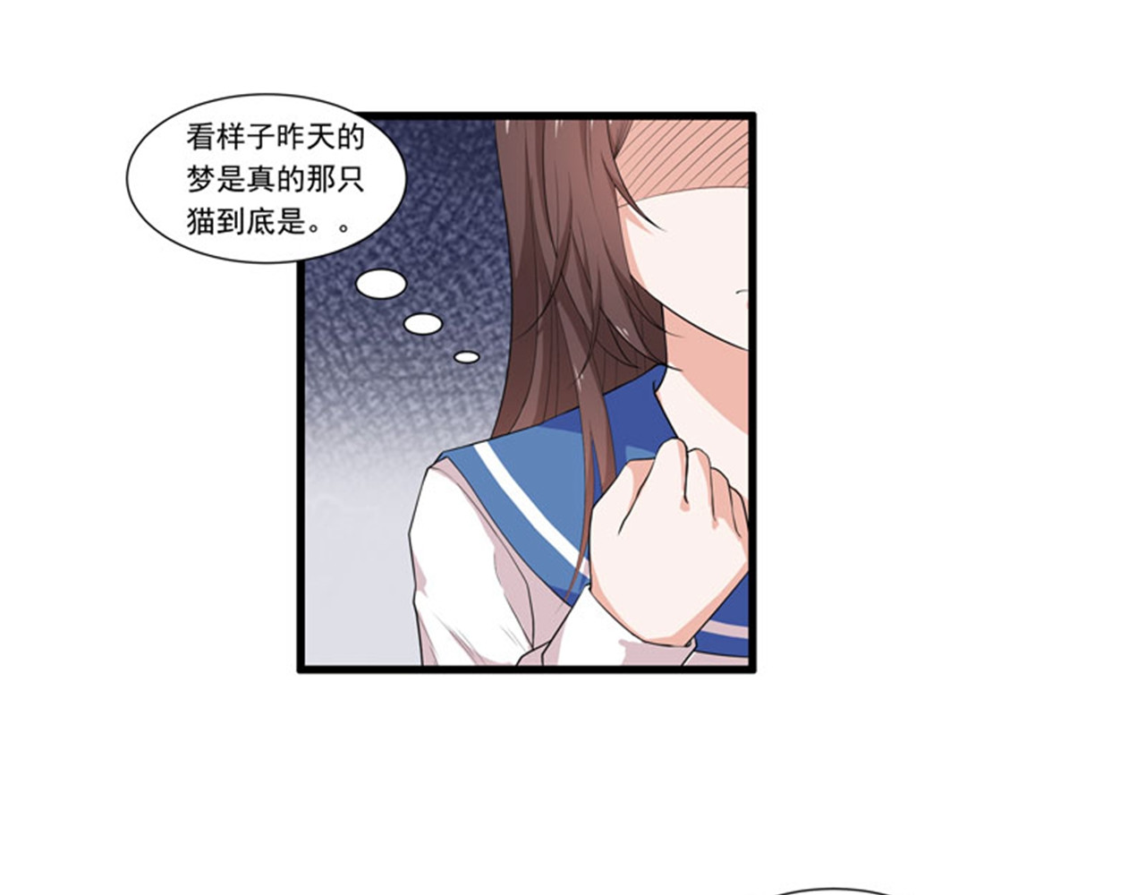 她是猫 2 等一下，你…… 第26页