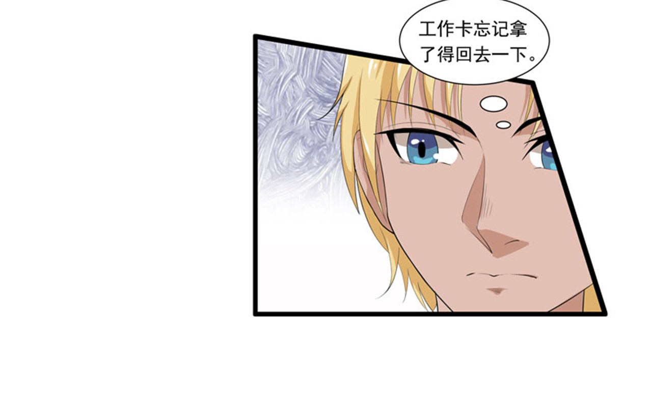 她是猫 2 等一下，你…… 第27页
