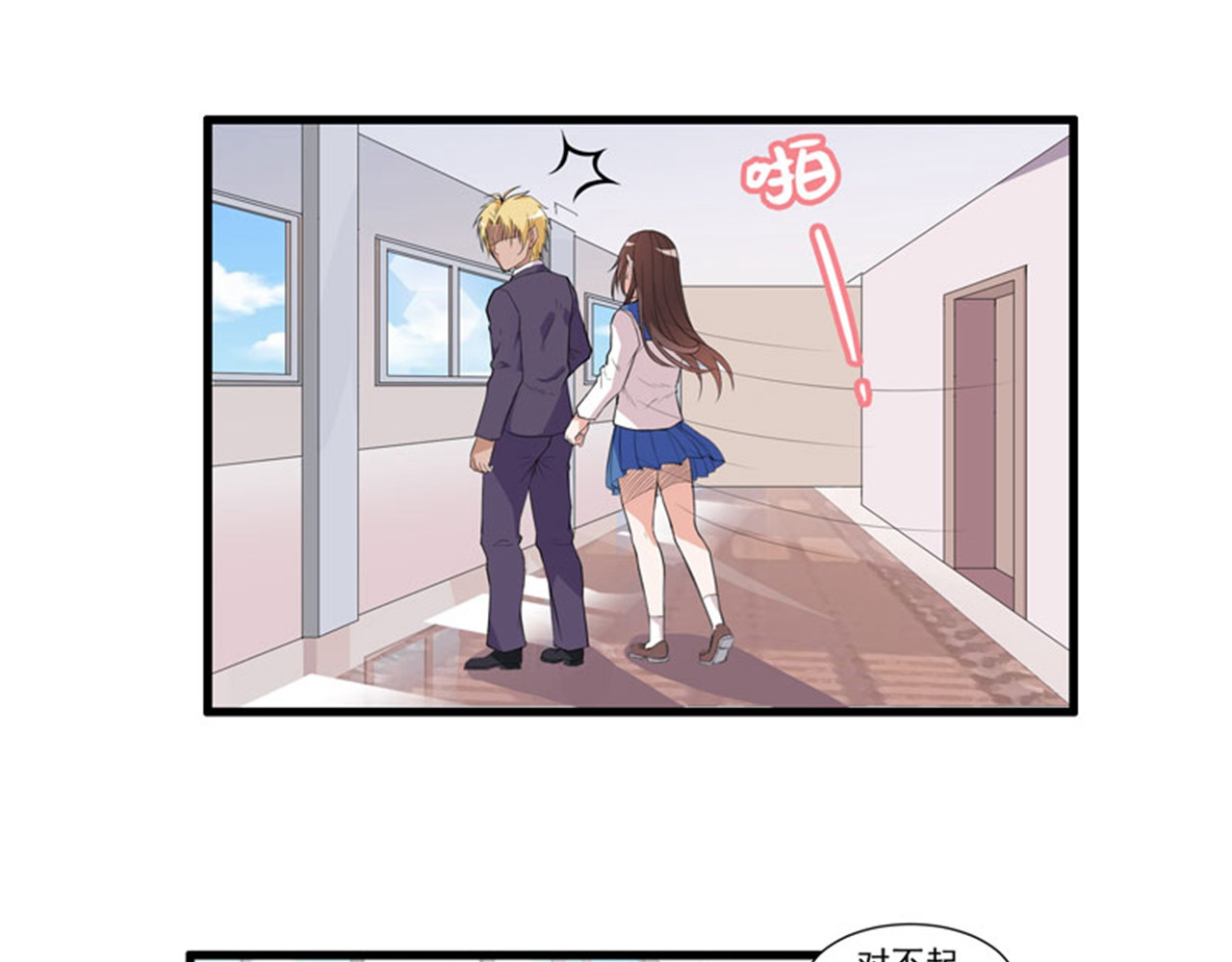 她是猫 2 等一下，你…… 第28页