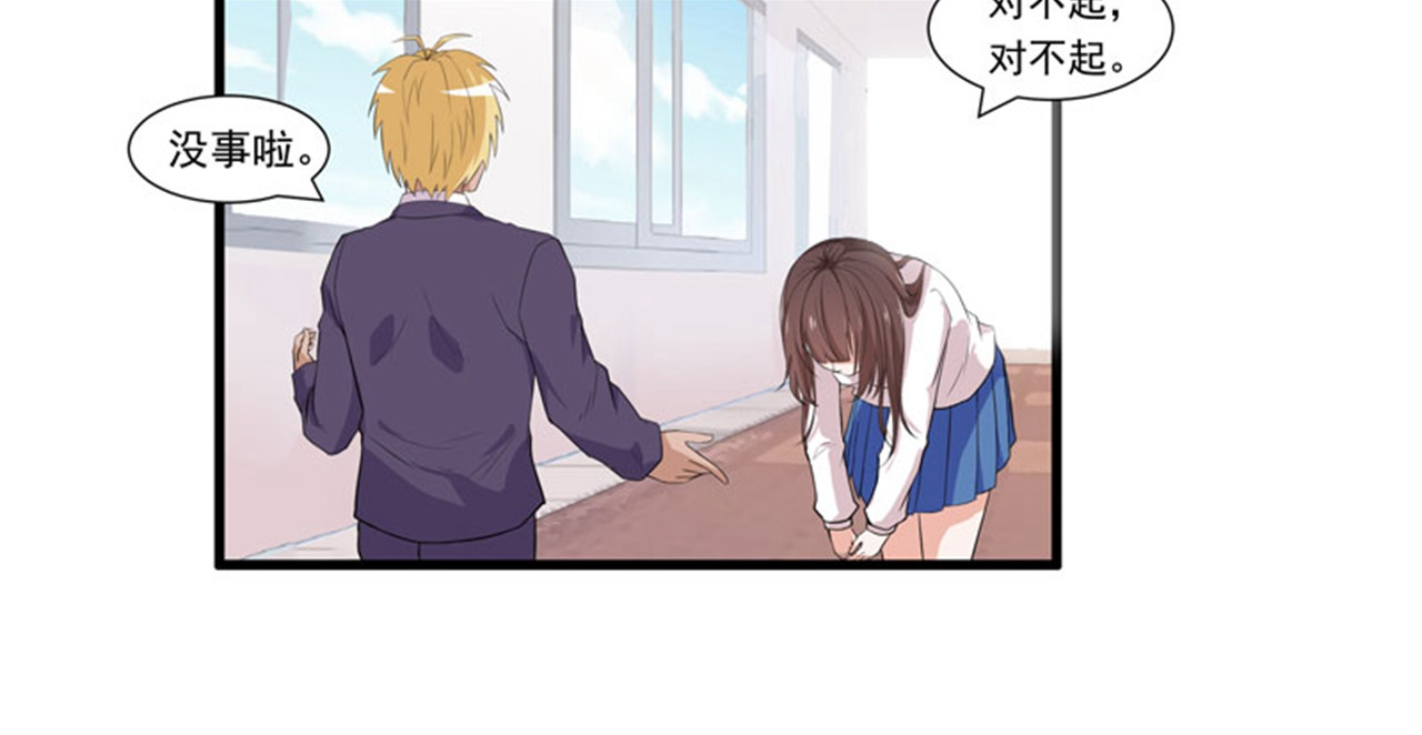 她是猫 2 等一下，你…… 第29页