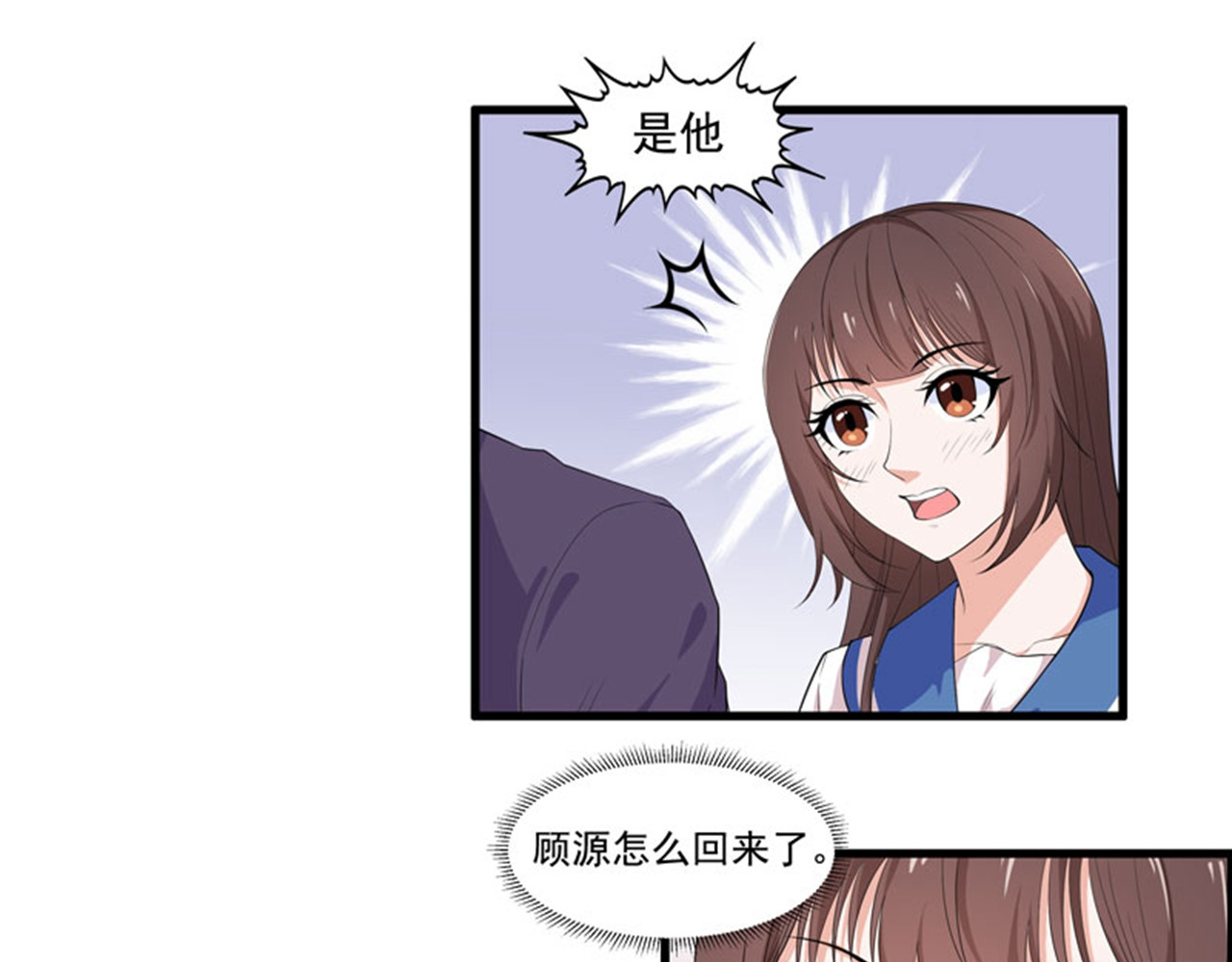 她是猫 2 等一下，你…… 第30页