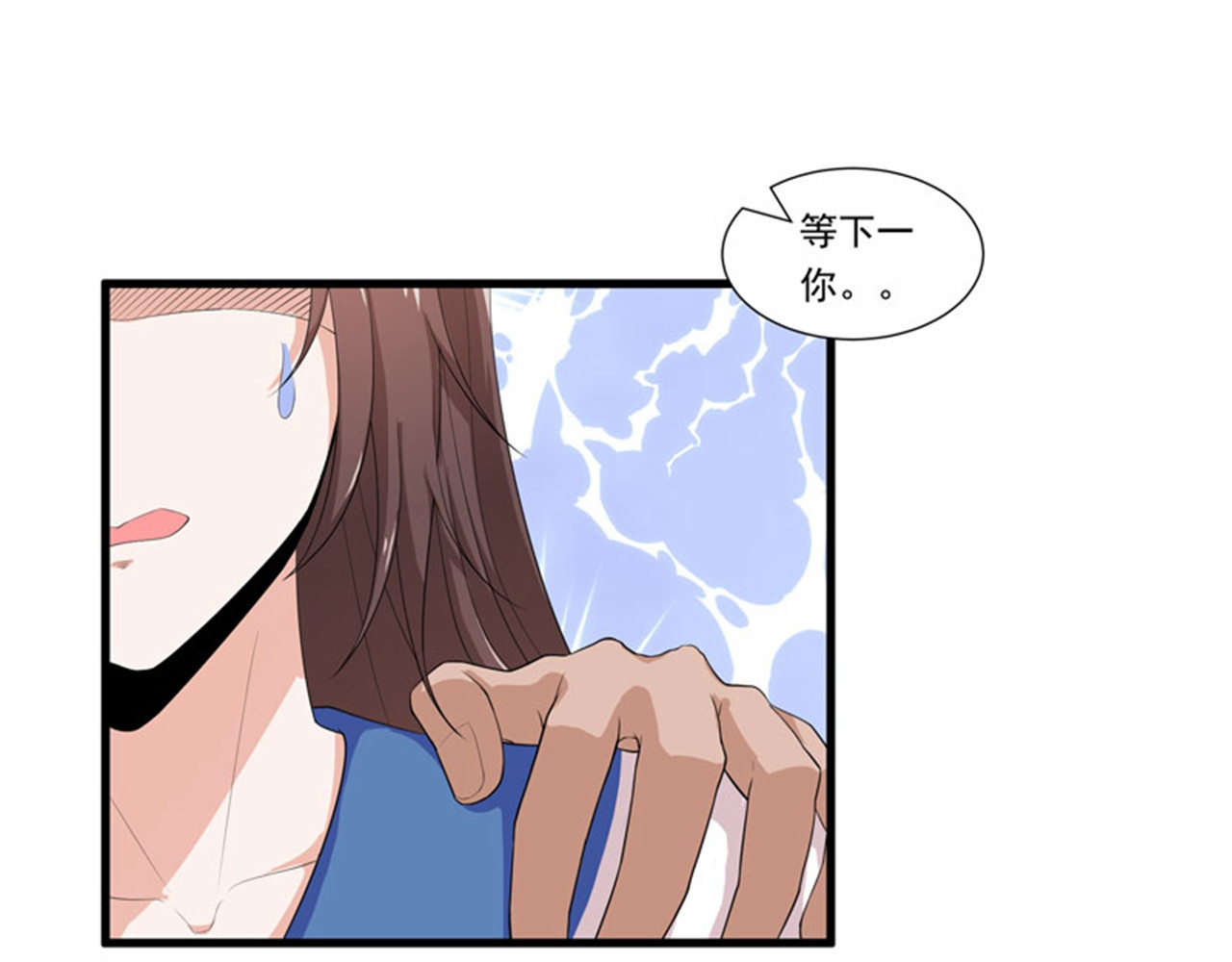 她是猫 2 等一下，你…… 第33页