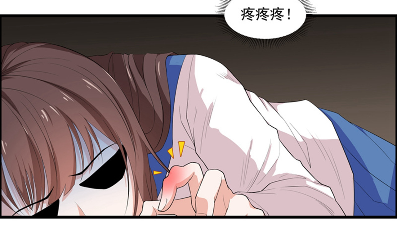 她是猫 2 等一下，你…… 第9页