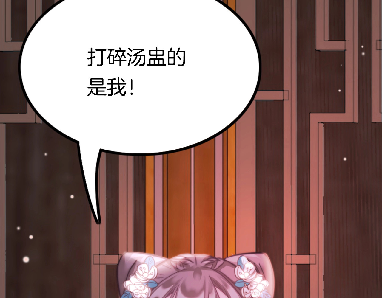 应有长风倚碧鸢 第2话 无法逃离 第11页